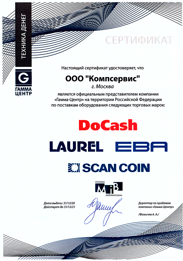 Certificate eba