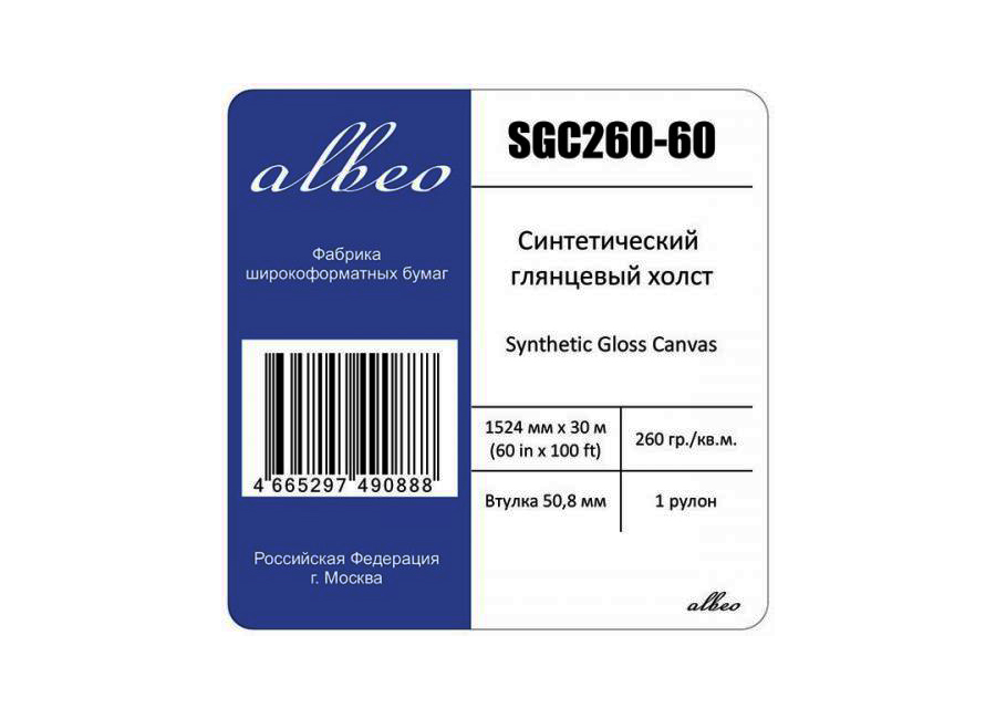  Albeo Synthetic Gloss Canvas 50 260 /2, 1.524x30 , 50.8  (SGC260-60)