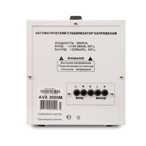    Powerman AVS 3000M