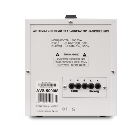    Powerman AVS 5000M