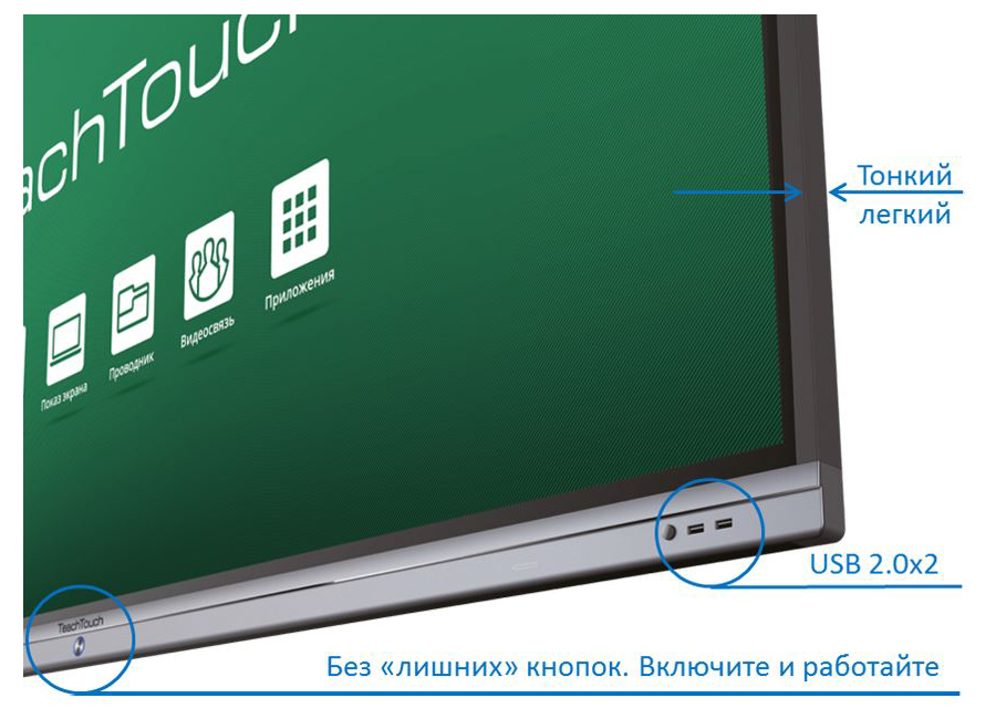 ������������� ������  TeachTouch 4.0 75", UHD, 20 �������, Android 8.0