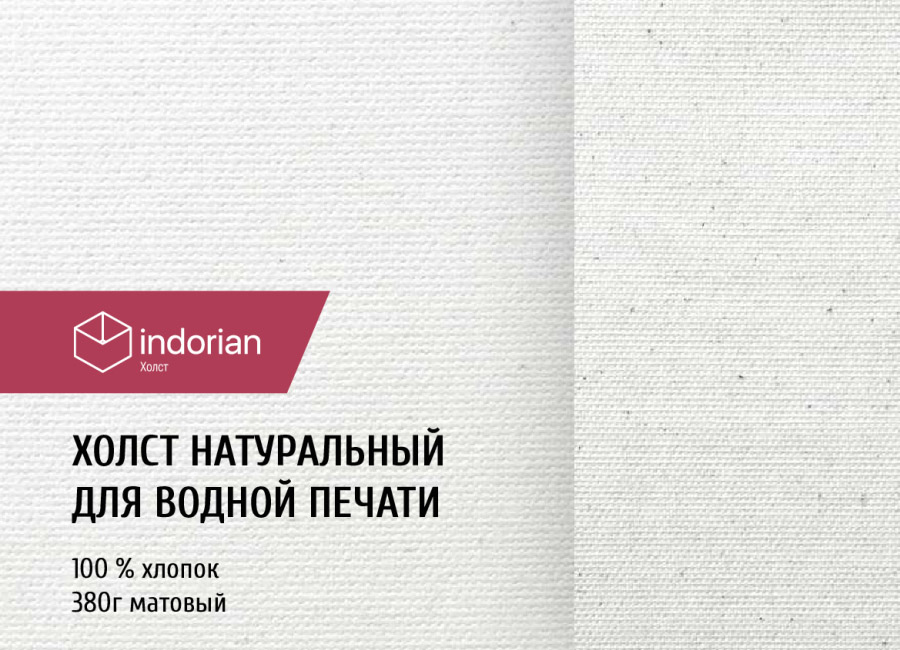  Indorian   , 100% , 380 /2, 1.2730 , 