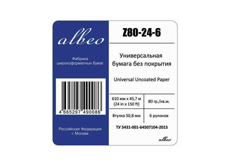     Albeo Universal Uncoated Paper 80 /2, 0.610x45.7 , 50.8 , 6  (Z80-24-6)