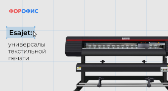 Esajet: ���������� ����������� ������