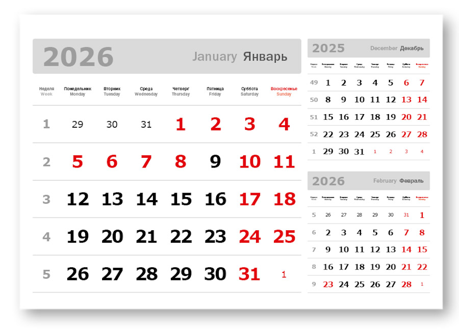 ����������� ���� 2026 - �3 � ����� ���������� ���� �3 � 1� (335x235) ����������-�����