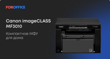 Canon imageCLASS MF3010:    