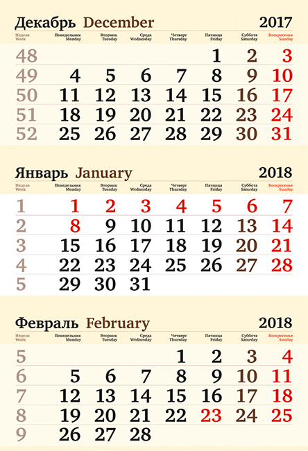 

Календарные блоки Бизнес Мини 3-сп 2018