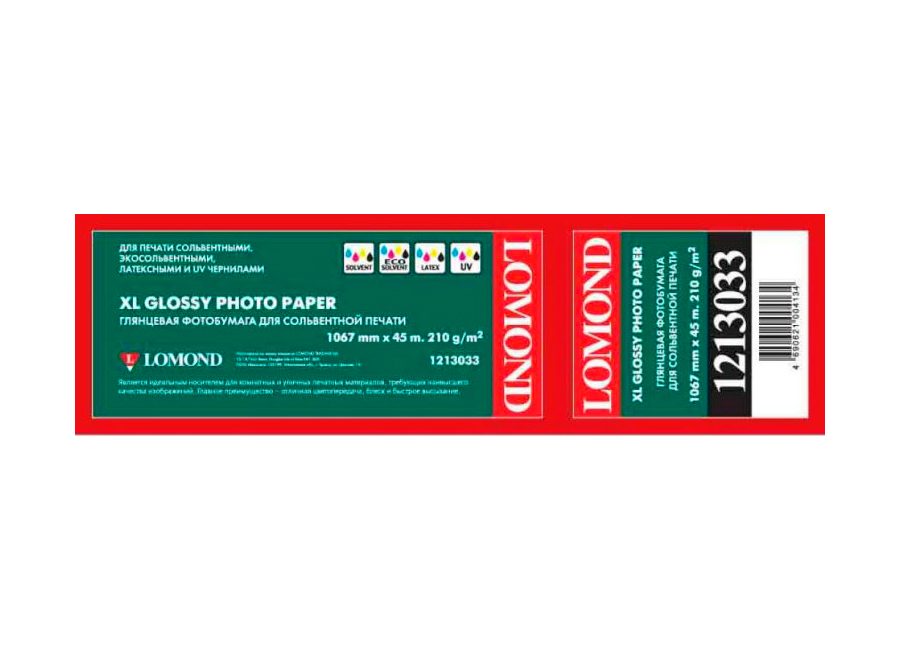 Lomond XL Glossy Photo Paper 210 /2, 1.067x45 , 50.8  (1213033)
