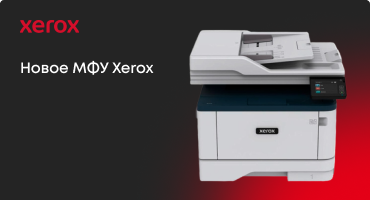   Xerox