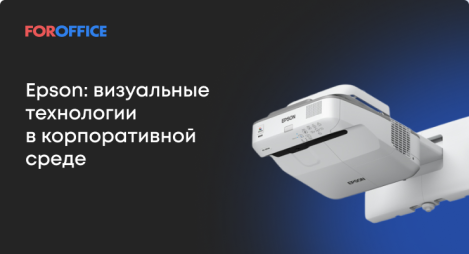 Epson: ���������� ���������� � ������������� �����
