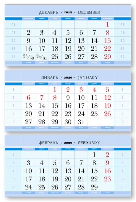 Календарные блоки Классика, Мини 3-сп, голубой, 2020
