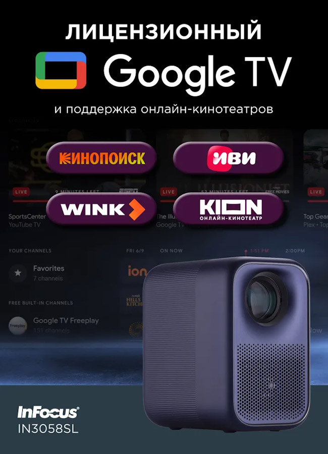 ��������  IN3058SL Apex Master, LCD, Full HD, 2/16 Gb, Bluetooth, Wi-Fi