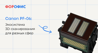 Canon PF-06: ��� ����� ����� �������� ������ ��������