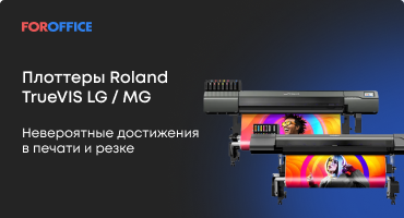   Roland TrueVIS LG / MG