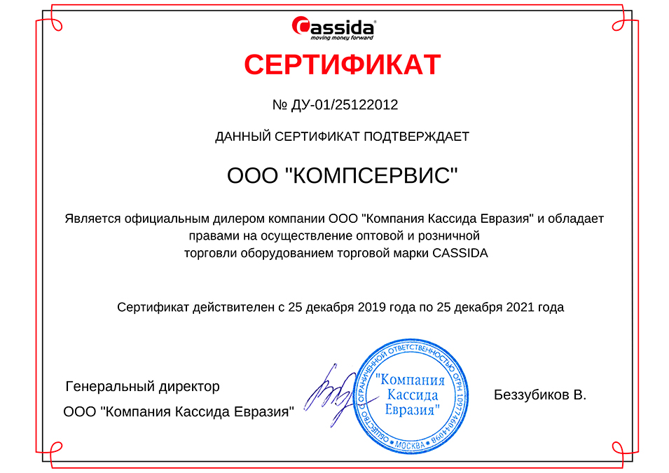 Certificate cassida