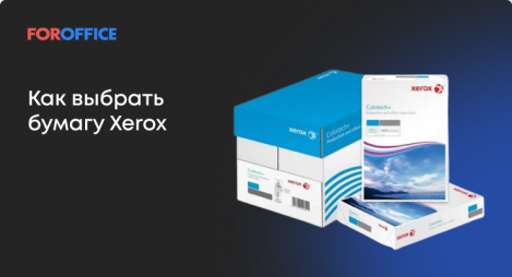    Xerox