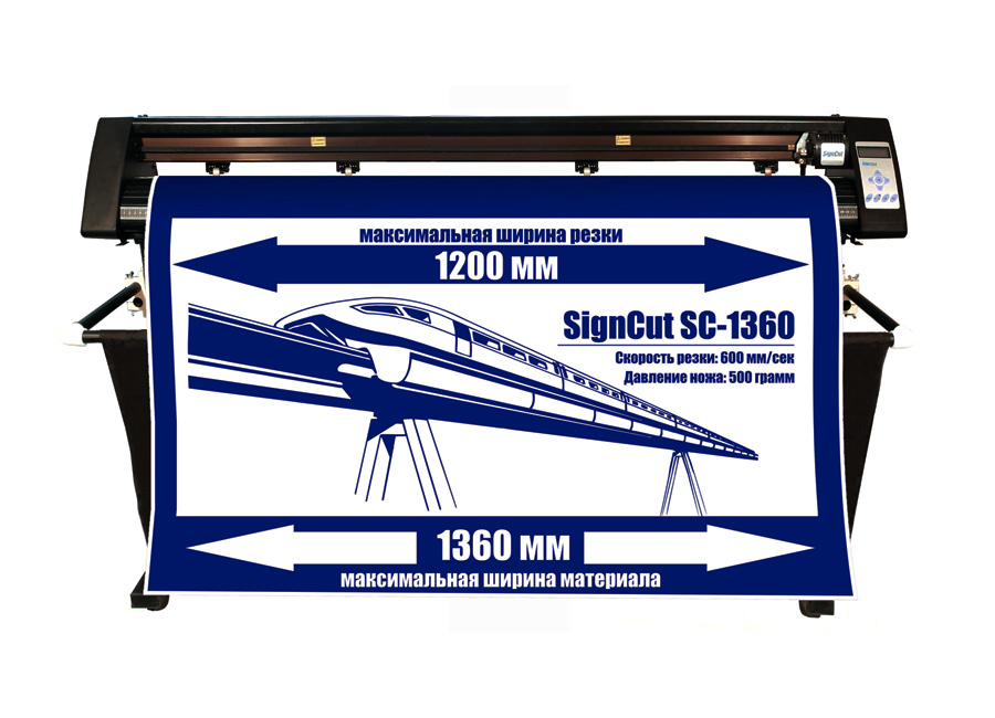 Режущий плоттер SignCut SC-1360C