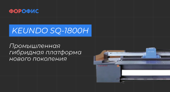 Keundo SQ: ������������ ��������� ��������� ������ ���������