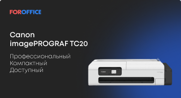 Canon imagePROGRAF TC-20: профессиональный, компактный, доступный