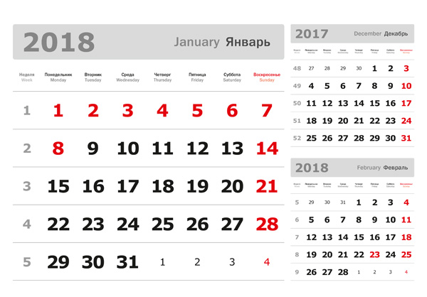 

Календарные блоки Три в одном Мини 1-сп 2018