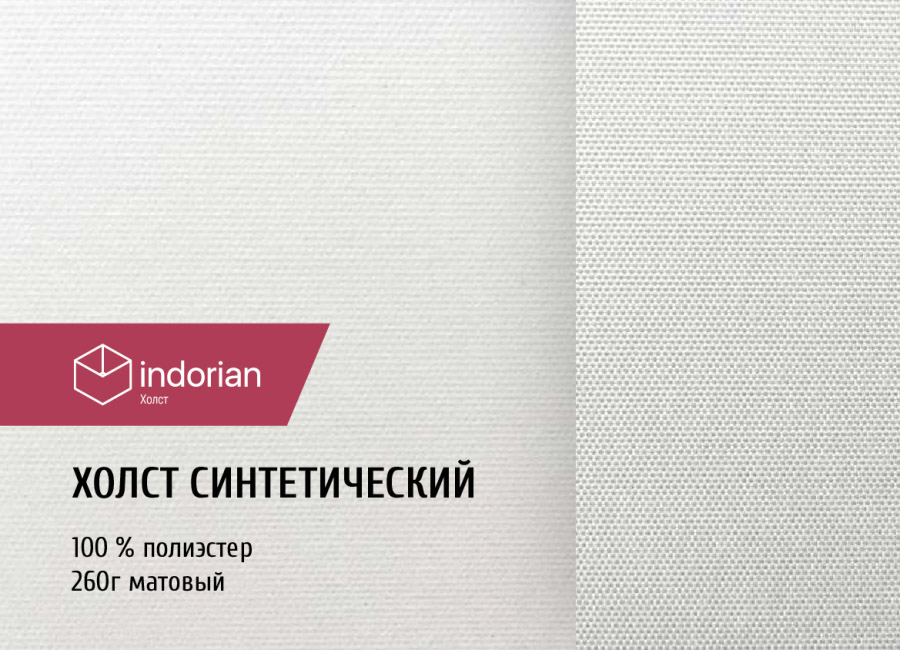  Indorian, , 100%  260 /2, 1.5230 , 