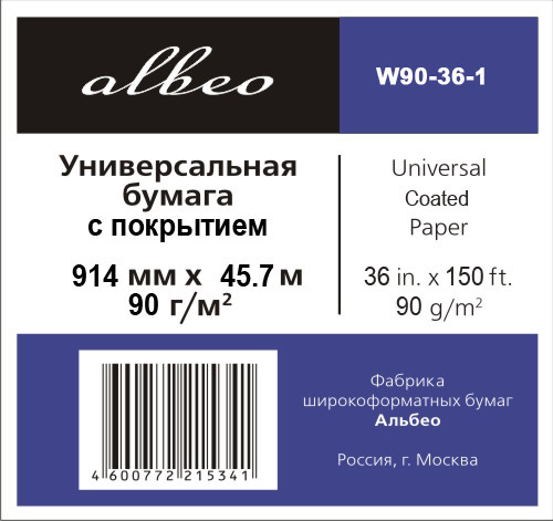       Albeo InkJet Coated Paper-Universal 0.91445.7 , 50.8  (W90-36-1)