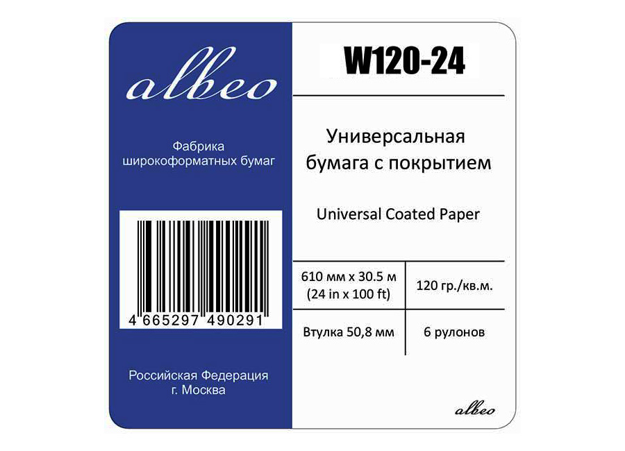       Albeo InkJet Coated Paper-Universal 0.61030.5 .,120 /. (W120-24)
