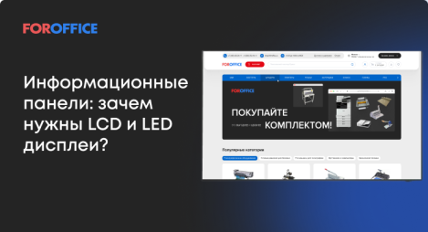 �������������� ������: ����� ����� LCD � LED �������?