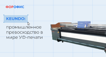 KEUNDO: ������������ ������������� � ���� ��-������