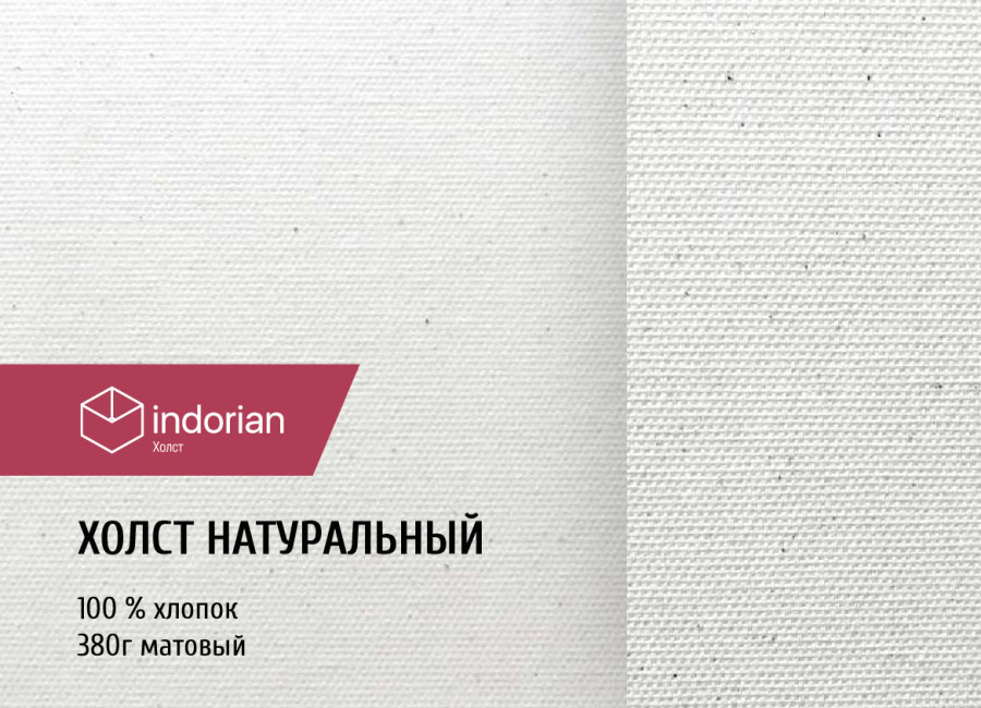  Indorian , 100% , 380 /2, 1.2718 , 