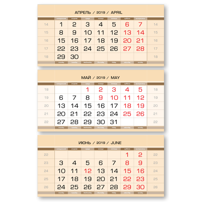 

Календарные блоки Производственные, Мини 3-сп, бежевый, 2019