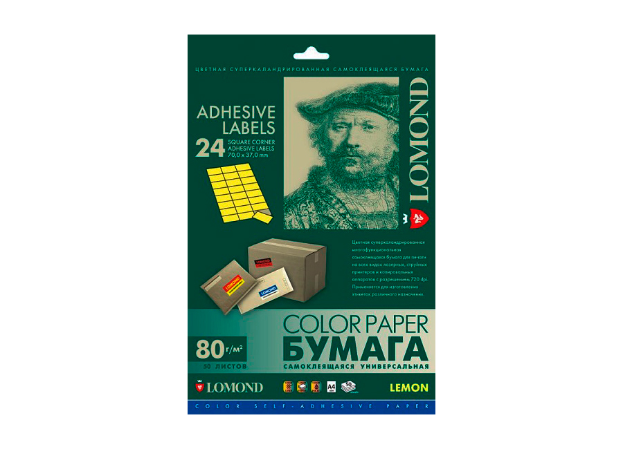 ������������� ������ Lomond ��� ��������, �������-������, A4, 24 ���. (70x37 ��), 80 �/�2, 50 ������ (2130165)