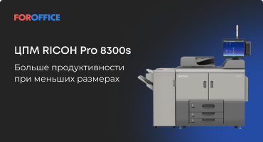 RICOH Pro 8300s:     