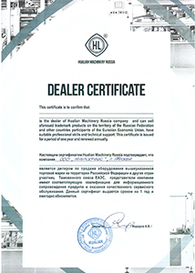 Сертификат подтверждает, что ООО "Компсервис" является официальным дилером HL