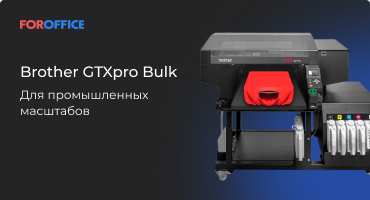 Brother GTXpro Bulk:      