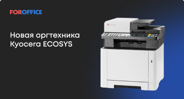   Kyocera ECOSYS