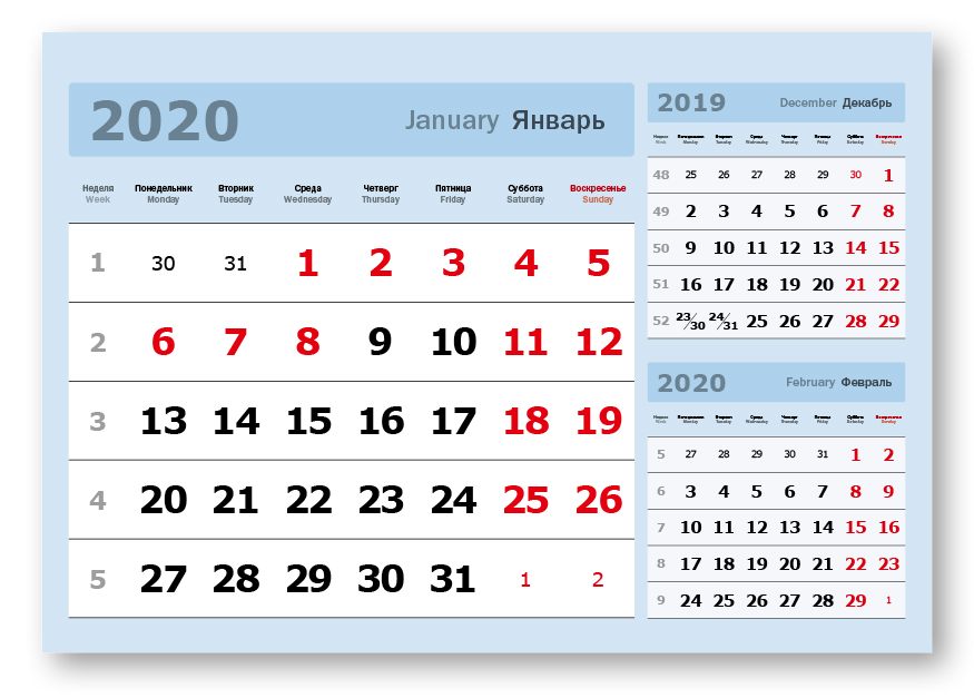 Календарь первый квартал 2025 распечатать Календарные блоки Три в одном (офсет), Мини 1-сп, 297х207 мм, голубой, 2020 купи