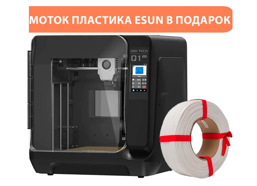 3D �������  QIDI TECH Q1 PRO