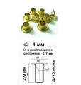Люверсы / Колечки Piccolo (золото), 4 мм, 1000 +/-10% шт