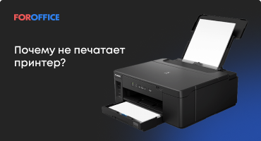 Что делать, если принтер не печатает после заправки картриджа: советы по ремонту принтеров