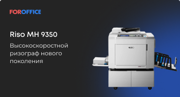 Riso MH 9350    