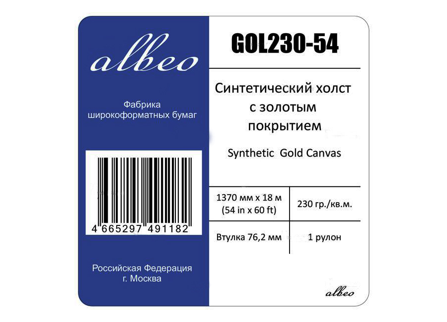       Albeo Gold Canvas 230 /2, 1.372x18 , 76.2  (AU230-54)