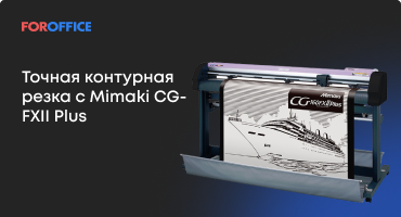     Mimaki CG-FXII Plus