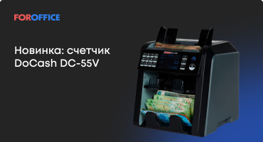 : DoCash DC-55V