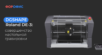 DGSHAPE Roland DE-3: ������������ ���������� ����������