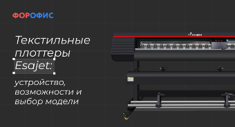 ����������� �������� Esajet: ����������, ����������� � ����� ������