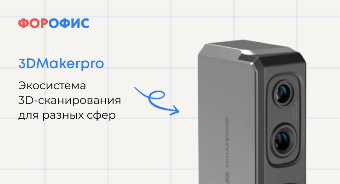 3DMakerpro: ���������� 3D-������������ ��� ������ ����