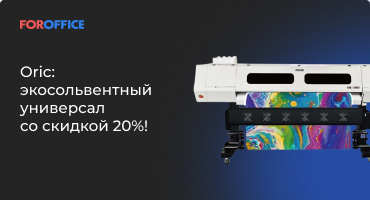 Oric:     20%!