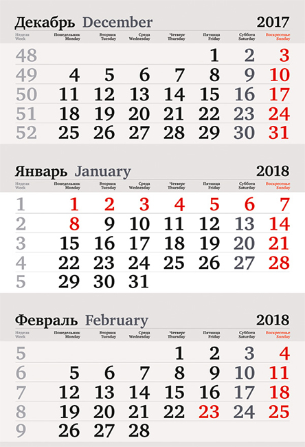 

Календарные блоки Бизнес Мини 3-сп 2018