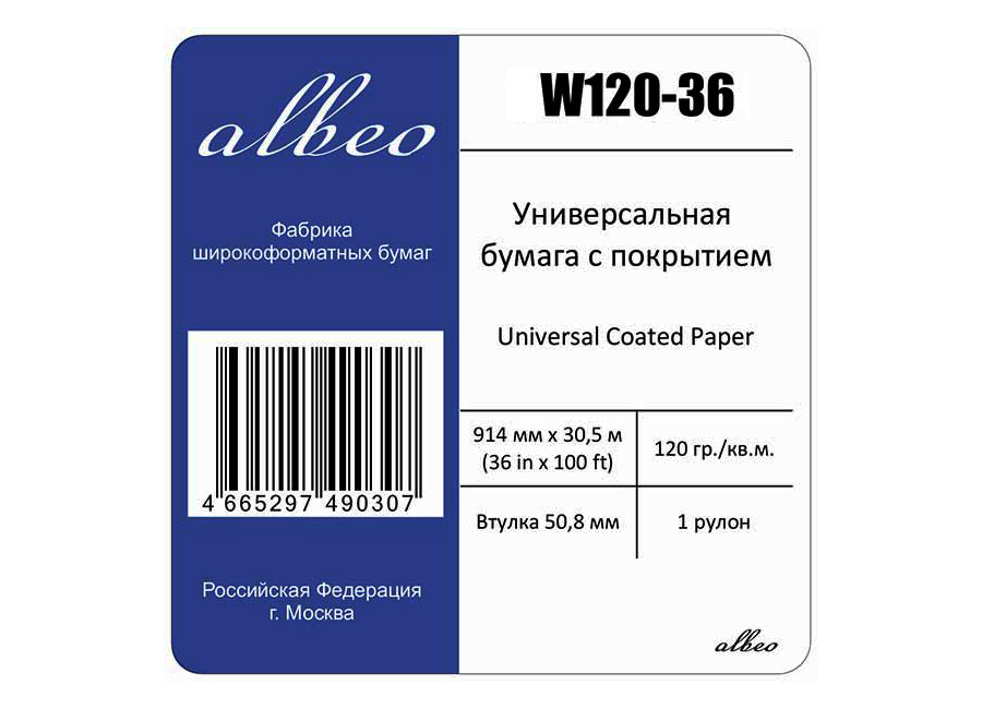      Albeo InkJet Coated Paper-Universal 120 /2, 0.914x30.5 .,50.8  (W120-36)